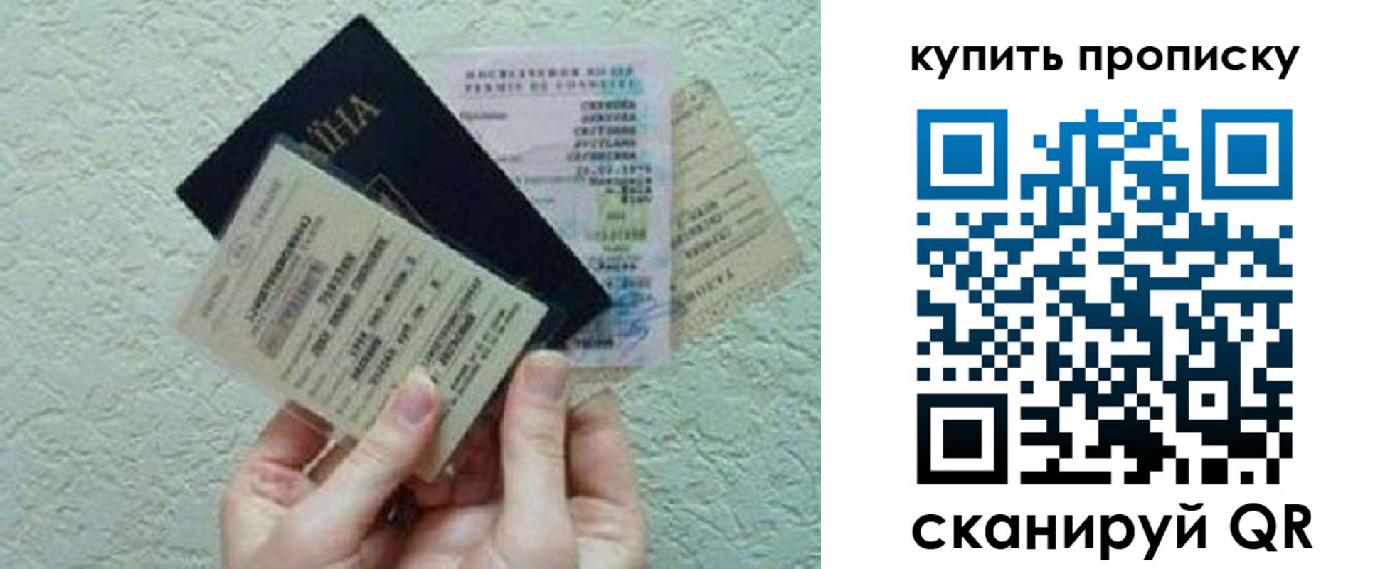 прописка для школы в Бирске