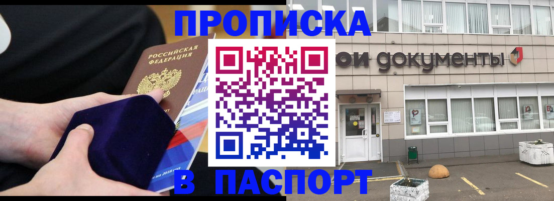 временная регистрация в квартире в Бирске