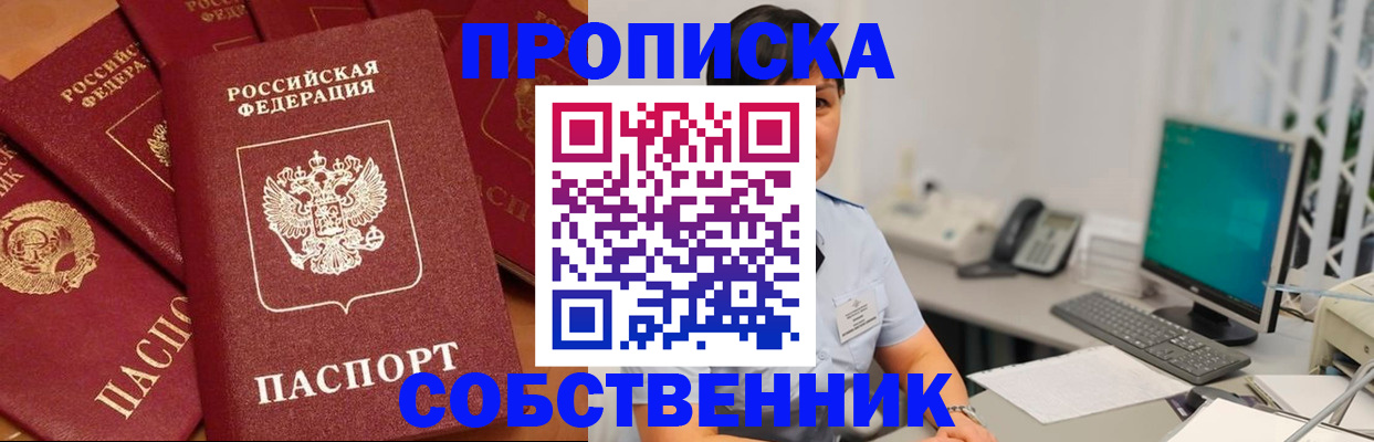временная регистрация госуслуги в Бирске