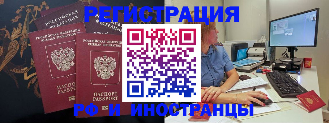 прописка в квартире в Бирске